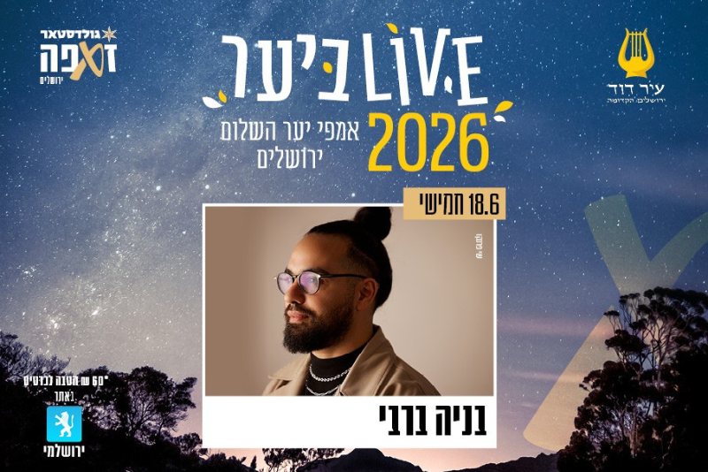 Stay & Show: Banya Barbi Live