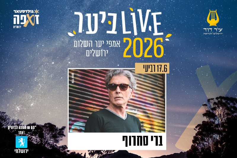 Stay & Show: Berry Sakharof Live